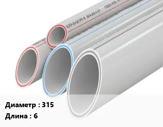 Труба полипропиленовая 315 L=6